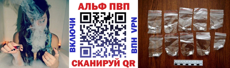 Alfa_PVP кристаллы Поронайск
