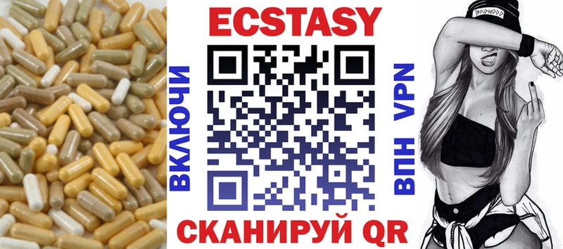 Ecstasy 99%  Поронайск 