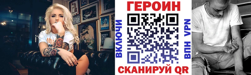 где найти наркотики  Поронайск  Героин хмурый 