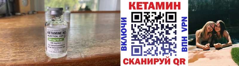Кетамин ketamine  Поронайск 