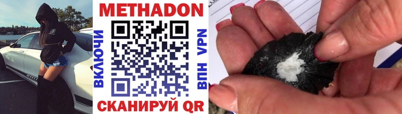как найти закладки Поронайск Метадон кристалл