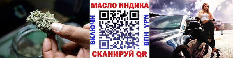 ТГК THC oil  где купить   Поронайск 